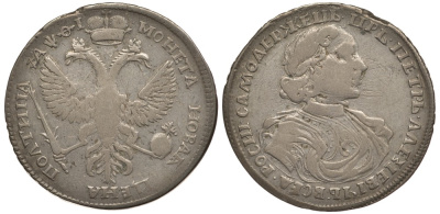 Россия полтина (50 копеек) 1719 Петр I (1699-1725), Красный монетный двор, портрет в латах, из коллекции Отто Херна Биткин 1031 R серебро 10-020-03