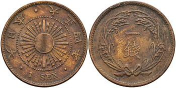 Япония 1 сен 1915 4 год, император Йошихито Тайсе (1912-1926) Y 35 бронза 4140-1123