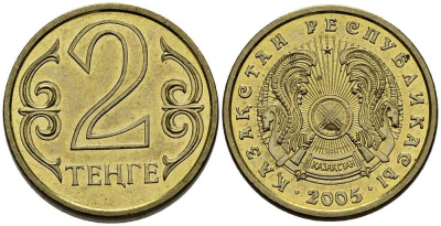 КАЗАХСТАН 2 ТЕНГЕ 2005 KM 64 латунь 211-748