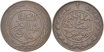 Тунис 2 харуб 1865 АН1281, SULTAN ABDUL AZIZ (1860-1876) KM 156 медь 00-00