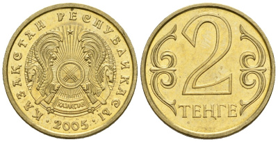 Казахстан 2 тенге 2005 KM 64 латунь 4596-919