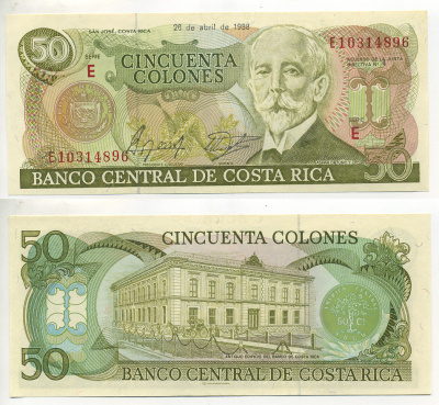 Коста-Рика 50 колонов 1988 Гаспар Ортуно, бывшее Здание Центрального Банка Pick 253 бумага UNC (пресс) 7204-53-1-1