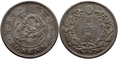 Япония 50 сен 1898 31 год, император Мэйдзи (1867-1912) KM 25 серебро 3896-535