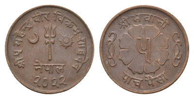 Непал 5 пайс 1965 BS 2022 KM 758a бронза 4585-1033