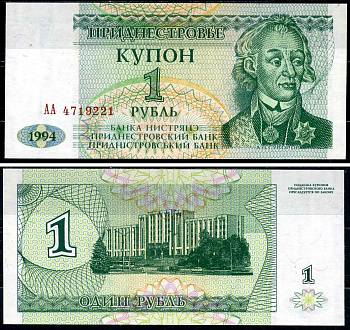 Приднестровье  1 купон (рубль) 1994 Тирасполь, А. Суворов Pick 16, Сергеев 24 бумага UNC (пресс) 8595-23-1-1