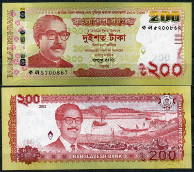 Бангладеш 200 така 2022 100 со дня рождения отца нации Муджибура Рахмана (1920-2020) Pick 67 b  бумага  UNC (пресс) 448-15-1