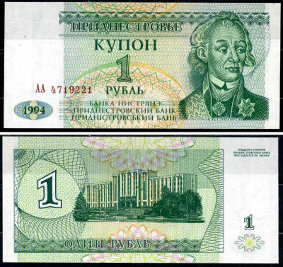 Приднестровье  1 купон (рубль) 1994 Тирасполь, А. Суворов Pick 16, Сергеев 24 бумага UNC (пресс) 8595-23-1-1