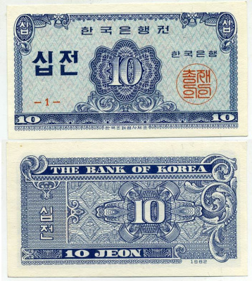 Южная Корея 10 чон 1962 Pick 28 a бумага UNC (пресс) 7547-42-1-2
