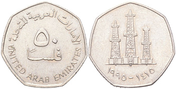 ОАЭ 50 филсов 1995 KM 16 медно-никель 4614-865