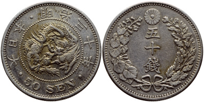 Япония 50 сен 1897 30 год, император Мэйдзи (1867-1912) KM 25 серебро 3896-444