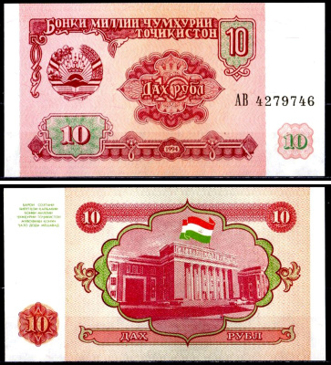 Таджикистан 10 рублей 1994 Pick 3 бумага UNC (пресс) 402-40-1-2