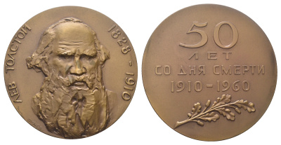 СССР медаль 1960 ЛМД, 50 лет со дня смерти Л.Н. Толстого, медальеры М.А. Шмаков, Н.А. Соколов, диаметр 65 мм. Шкурко, Салыков 195 томпак    1104-1-22