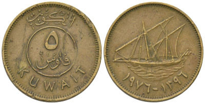 Кувейт 5 филсов 1976 KM 10 никель латунь 4547-315