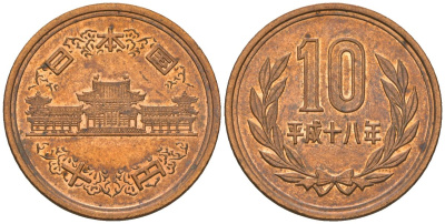 Япония 10 йен 2006 18 год Акихито (Хэйсэй) (1989 - 2019) Y 97 бронза 4172-425