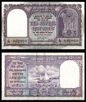 Индия 10 рупий ND (1957-1962) Pick 39 c бумага 7205-31-1-2