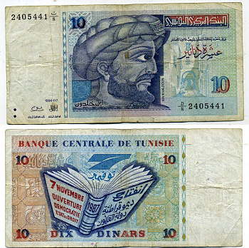 Тунис 10 динаров 1994 Pick 87 бумага 7457-46-2-2