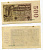 ГЕРМАНИЯ 500000000 МАРОК 1923 водянной знак решетка Pick 110 h бумага 7146-25-3-2