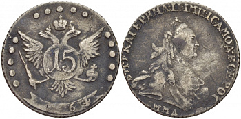 Россия 15 копеек 1764 ММД, Екатерина II, цена по каталогу Петрова 1,25 рубля Биткин 159 серебро 00-802-43