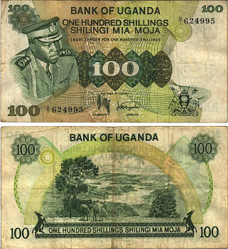 Уганда 100 шиллингов ND (1973) серия D/1, президент Иди Амин, Governor and Director, ландшафт Pick 9a бумага VF 7116-37-3-1