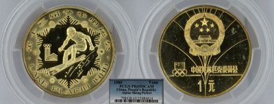 Китай 1 юань 1980 Летние Олимпийские игры 1980, слалом, пифорт, в слабе PCGS PR65 DCAM KM P7 бронза PROOF 15-001-15