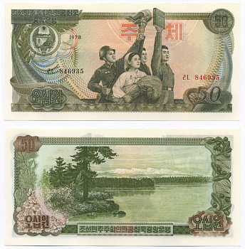 СЕВЕРНАЯ КОРЕЯ 50 ВОН 1978 КРАСНАЯ СЕРИЯ Pick 21a бумага UNC (ПРЕСС) 7553-18-3-1