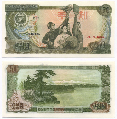 СЕВЕРНАЯ КОРЕЯ 50 ВОН 1978 КРАСНАЯ СЕРИЯ Pick 21a бумага UNC (ПРЕСС) 7553-18-3-1