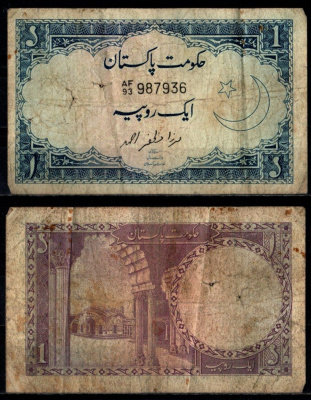 Пакистан 1 рупия ND (1964-1972) Pick 9A (1) бумага 7221-73-3-1