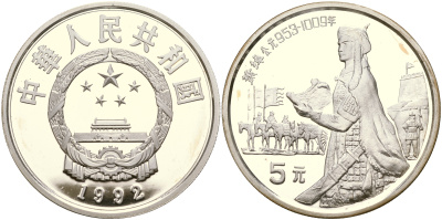 Китай набор из 40 монет по 5 юаней 1984-1993 серия история Китая серебро PROOF 8-1-06-02