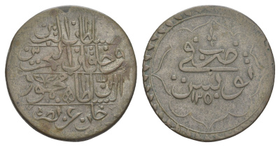 Тунис 1 риал 1834 AH 1250, Махмуд II KM 90 серебро 1522-1442