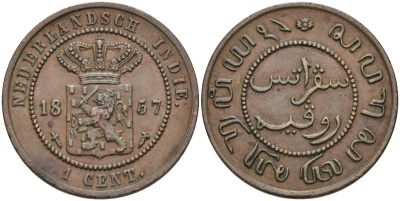 Нидерландская Восточная Индия 1 цент 1857 Виллем III (1849-1890) KM 307.2 бронза 4575-955