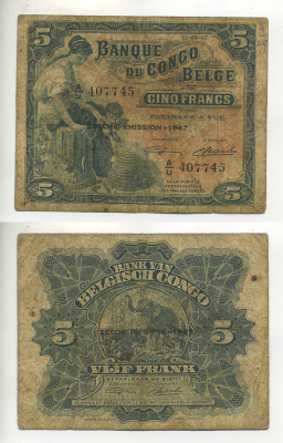 БЕЛЬГИЙСКОЕ КОНГО 5 ФРАНКОВ 1947 ШЕСТАЯ ЭМИССИЯ Pick 13Аd бумага 7552-65-1