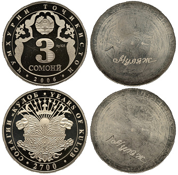 Таджикистан набор из 2 муляжей 2006 3 сомони, 2700 лет Кулябу медно-никель PROOF 00-822-78