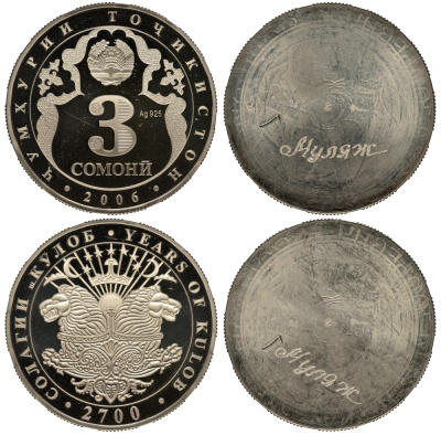 Таджикистан набор из 2 муляжей 2006 3 сомони, 2700 лет Кулябу медно-никель PROOF 00-822-78