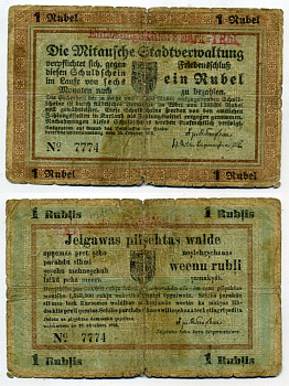 Митава. Городское Общественное правление 1 рубль 1915 Долговая расписка. Schuldenschein. 20.10.1915 Кардаков 4.7.26 a бумага 451-83-1