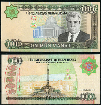 Туркменистан 10000 манатов 2003 Сапармурат Ниязов, 5амятник независимости и мира Pick 15  бумага  UNC (пресс) 448-26-3