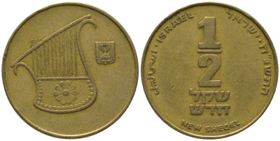 Израиль 1/2 новых шекеля 1998 JE 5758 KM 159 алюминиевая бронза 4391-1125