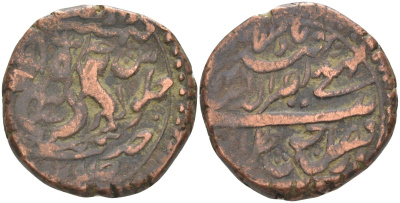 Индия, Ауд (Авадх) (Awadh) 1 фалус ND NASIR-UD-DIN-HAIDAR (1827-1837), вариант 1, вес 11,92 гр. KM 195.1 медь 4112-615