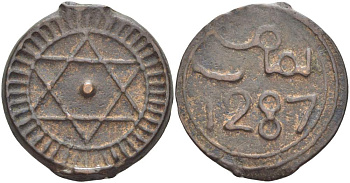 МАРОККО 4 ФАЛУСА 1870 AH1287, МОНДВОР FES, Sidi Mohammed IV (1859-1873) KM 166.1 бронза 4526-611