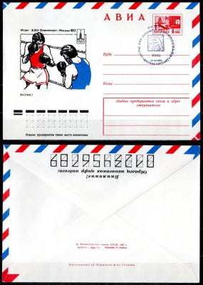 СССР конверты спецгашения (КПД-Конверт первого дня) 1980 Олимпиада 80 - Москва, бокс 8589-2-2-1