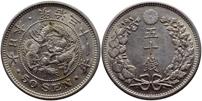 Япония 50 сен 1898 31 год, император Мэйдзи (1867-1912) KM 25 серебро 3896-524