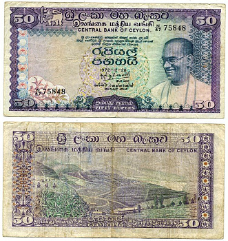 ЦЕЙЛОН 50 РУПИЙ 1972 Pick 79а бумага 7547-7-1