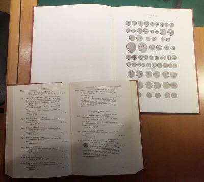 Граф И.И. Толстой. Византийские монеты - COMTE JEAN TOLSTOI. MONNAIES BYZANTINES. 00-01-18-01