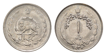 Иран 1 риал 1978 SH 1357 KM 1172 медно-никель aUNC 4625-1233