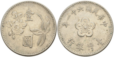 Тайвань 1 юань 1972 год 61 революции KM 536 медь никель цинк 4571-625