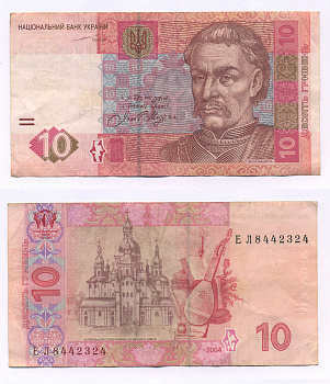 УКРАИНА 10 ГРИВЕН 2004 ИВАН МАЗЕПА Pick 119а бумага 6266-40-2-1