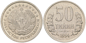 Узбекистан 50 тийин 1994 без кольца из точек на аверсе KM 6.1 сталь плакированная никелем UNC 4597-213