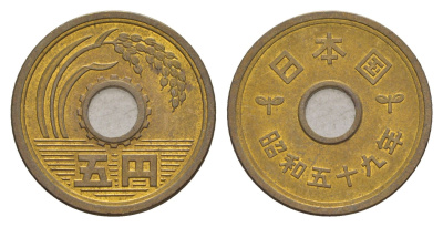 Япония 5 йен 1974 Yr. 49 Y 72a латунь 4640-815