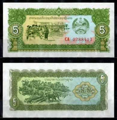 Лаос 5 кип ND (1979) Pick 26 b бумага UNC (пресс) 2198-43-2-2