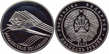Беларусь 20 рублей 2004 академическая гребля, тираж 3000 экземпляров KM 124 серебро PROOF 11-057-23