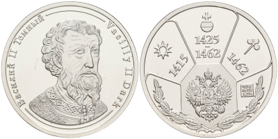 Россия медаль ND Василий II Темный (1425-1462), серия "Правители России", 23 мм, 6,28 гр серебро UNC AUC3-6-44